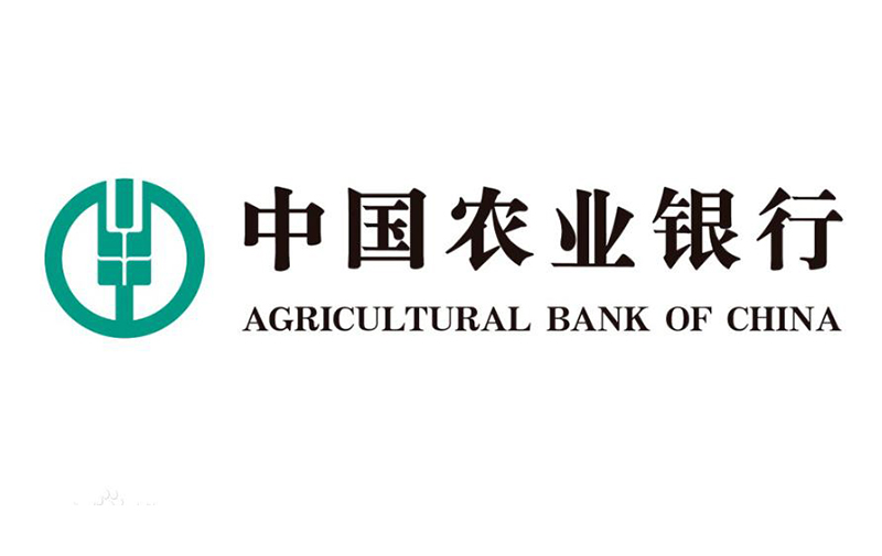 农业银行Pos机办理单位