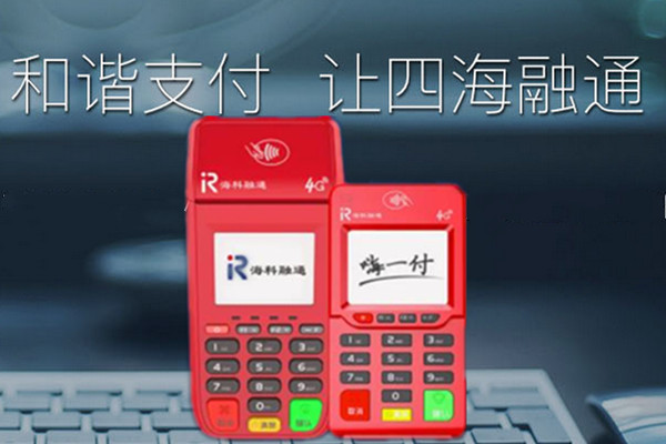 嗨一付大pos