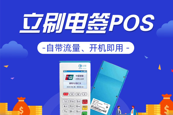 POS机操作员签到和POS机签到有什么区别？.jpg