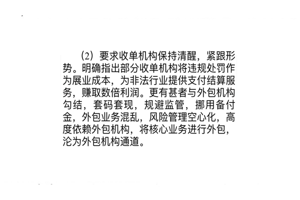 要求推进落实259号文.jpg